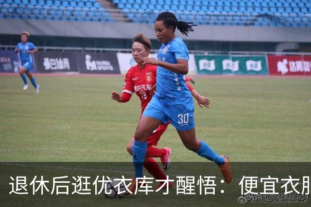 退休后逛优衣库才醒悟：便宜衣服商标没剪就送人，贵衣服穿好多年，便宜才是真贵